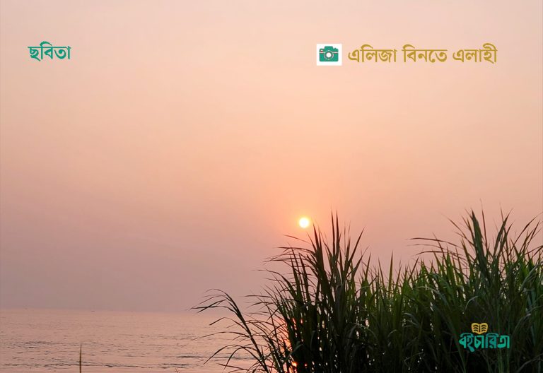 সন্ধ্যা