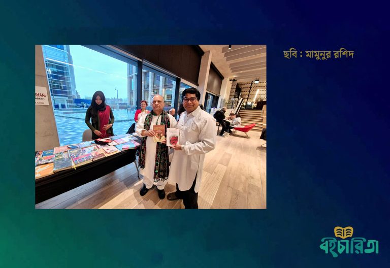 লন্ডন বাংলা বইমেলা