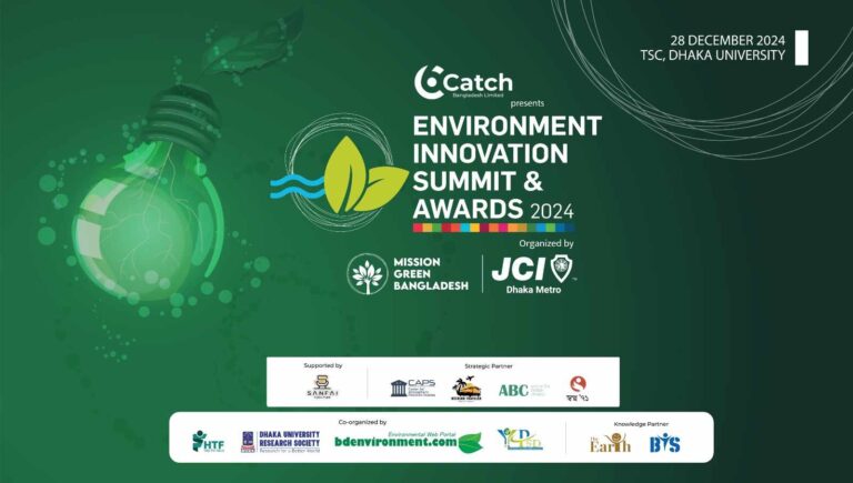 আগামীকাল ঢাকায় পরিবেশবিষয়ক ইনোভেশন সামিট ও পুরস্কার বিতরণ অনুষ্ঠান