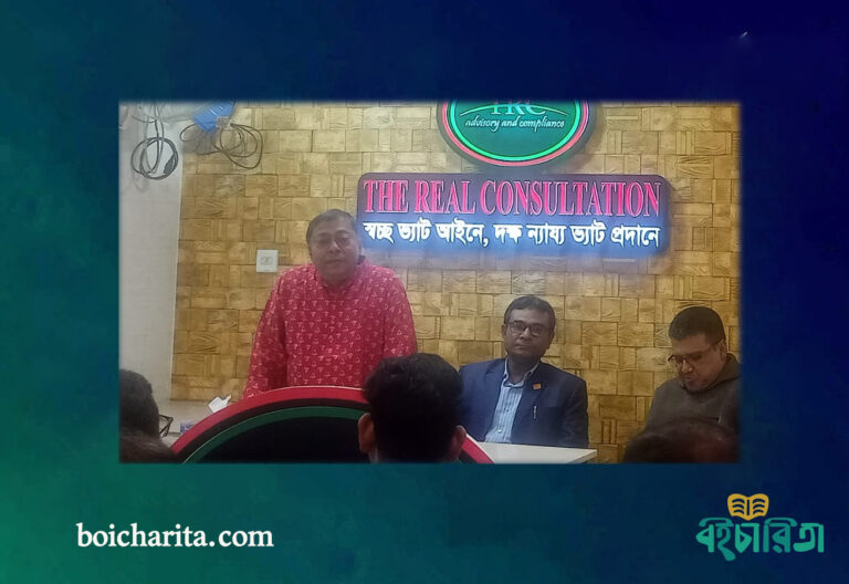 মহান বিজয় দিবস ও ভ্যাট সপ্তাহ উপলক্ষে ভ্যাট পেশাজীবীদের নিয়ে আলোচনার অনুষ্ঠান