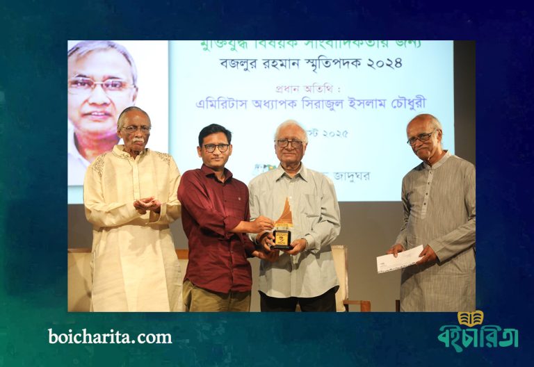 বজলুর রহমান স্মৃতিপদক পেলেন সাহাদাত পারভেজ