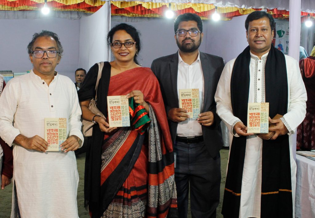 ‘শহর ময়মনসিংহের ইতিকথা’: প্রথমবারে মতো জাতীয় গ্রন্থকেন্দ্রের আয়োজিত মেলায় প্রকাশনা উৎসব