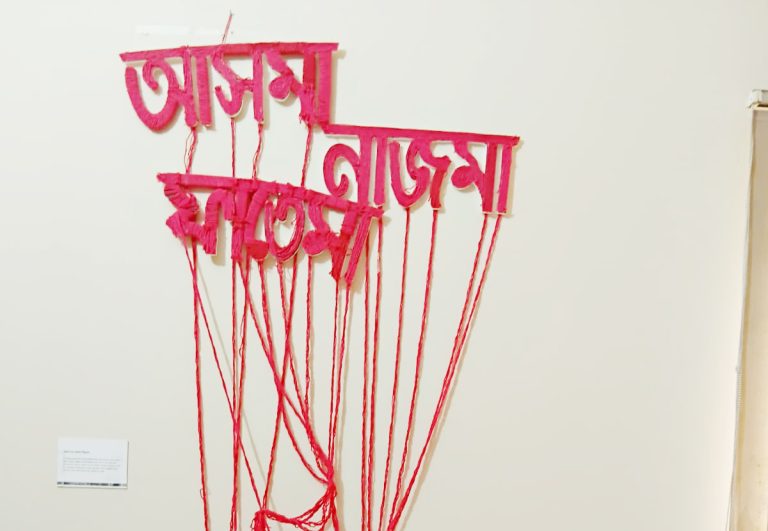 মুক্তিযুদ্ধে শহীদ আসমা, নাজমা, ফাতেমার স্মরণে প্রদর্শনী