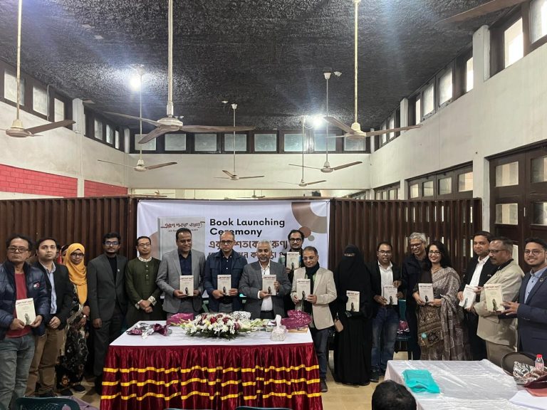 ‘একুশ শতকে তারুণ্য: দেশ উন্নয়নে কর্মপন্থা ও পদক্ষেপ’ বইয়ের আলোচনা অনুষ্ঠান