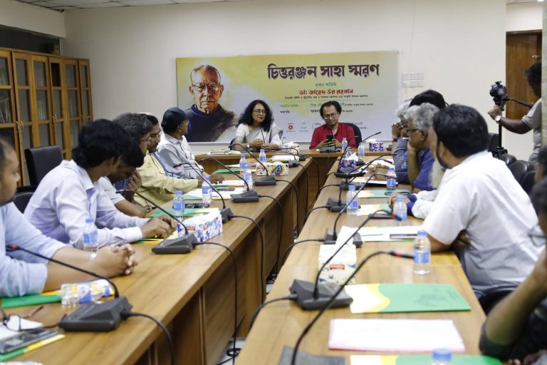 জাতীয় গ্রন্থকেন্দ্রের উদ্যোগে চিত্তরঞ্জন সাহা স্মরণ