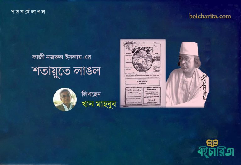 শতায়ুতে লাঙল